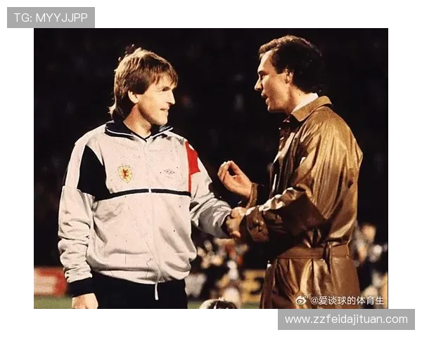 贝肯鲍尔时代重现，足球世界新传奇的崛起与未来前景分析