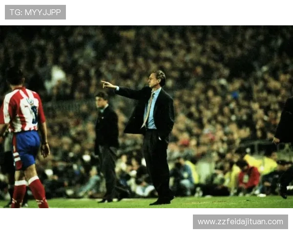 克鲁伊夫传控体系