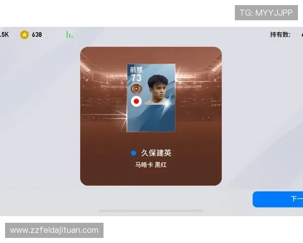 久保建英：多次外租打磨寻找定位的成长历程